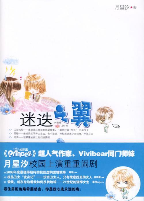 塞伯利亚之谜3
