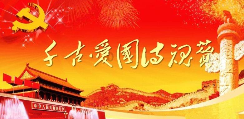 天龙八部手游