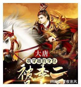 圣战英雄